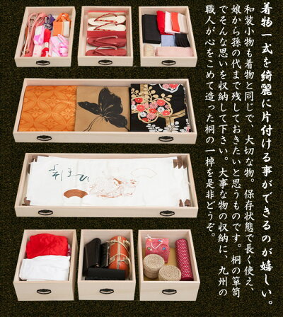 桐たんす多杯4段和装小物の収納チェスト連結可能タイプ幅99×奥行44×高さ46.5cm衣類の収納に最適天然桐材使用和風衣類収納きもの収納箪笥タンス着物収納箱国産品木製/薄型/通販/送料無料シンプル【送料込み】新生活