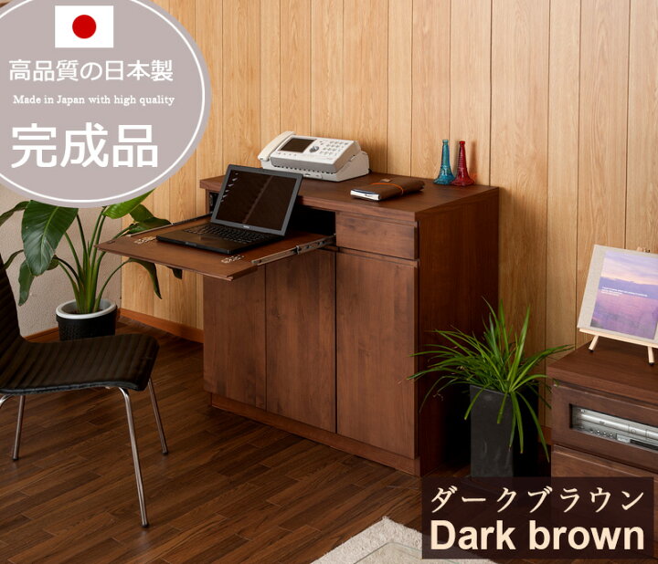 楽天市場】パソコンデスク 幅90 ブラウン 木製 日本製 完成品 