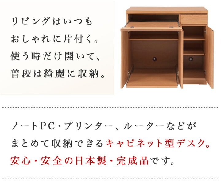 楽天市場】パソコンデスク 幅90 ブラウン 木製 日本製 完成品 