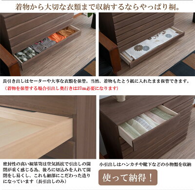 たんす桐チェスト桐収納