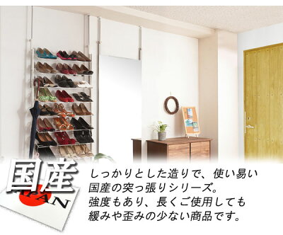 天井突っ張りスリムシューズラック白ホワイト玄関のデッドスペースを有効活用できる省スペース設計のシューズラック