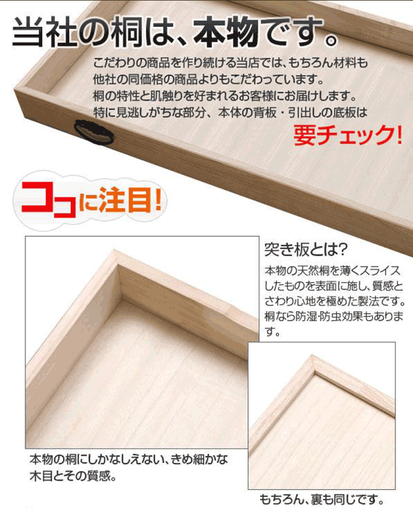 楽天市場】最大3000円OFFクーポン配布中 02/04(水)20:00〜 桐箪笥 幅