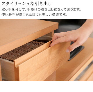 日本製アルダー材完成品アルダーチェスト木肌溢れる天然木のアルダーシリーズは素材も機能も妥協なく国内で丁寧に製造された商品