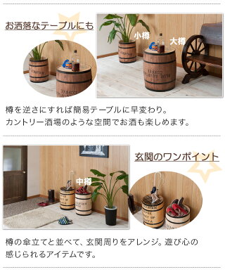 木樽大きい特大樽コーヒー樽国産ヒノキ製おしゃれカントリー調アメリカン雑貨収納ボックス木製天然木樽型