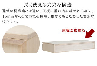 桐たんすチェスト日本製完成品桐1段チェスト生地仕上げ白木桐の素材の風合いをそのまま活かして作られた引出し箪笥