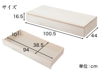 桐の置き床天然木桐材のチェスト桐箱おしゃれ安心の日本製です完成品だから届いてすぐ使える