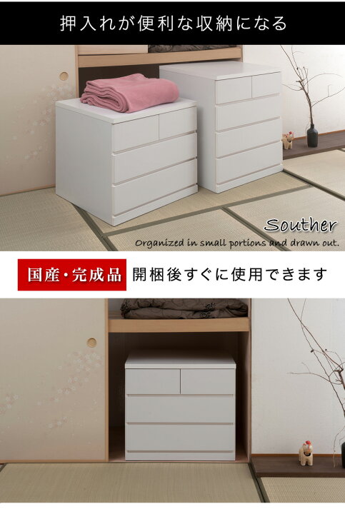 楽天市場】押入れタンス 幅75 奥行65 3段 ホワイト 木製 完成品 日本 