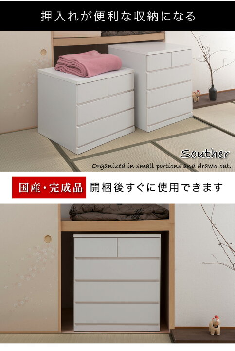 楽天市場】13％OFFクーポン配布中 06/23(火)00:00〜 押入れタンス 幅75 