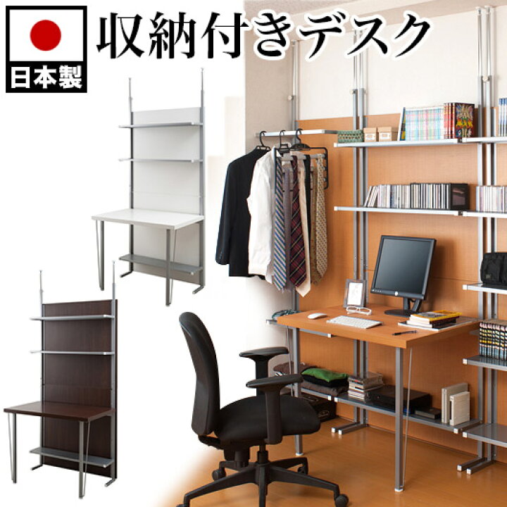 楽天市場】デスク 幅90cm 白 茶 木目 日本製 突っ張り 間仕切り 収納 