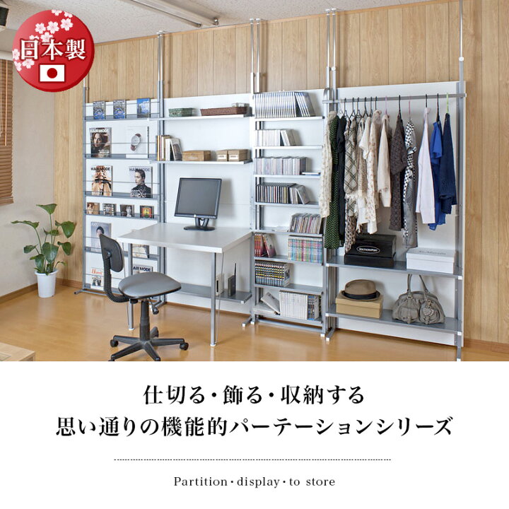 楽天市場】デスク 幅90cm 白 茶 木目 日本製 突っ張り 間仕切り 収納 