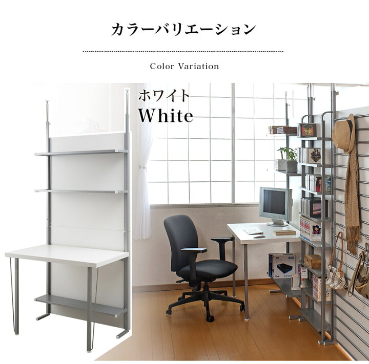 楽天市場】デスク 幅90cm 白 茶 木目 日本製 突っ張り 間仕切り 収納 