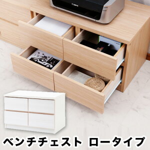 10/24(金)20:00〜最大2000円OFFクーポン配布中 スクエアベンチ幅70 引出タイプ チェスト 引出し 引き出し 組立不要