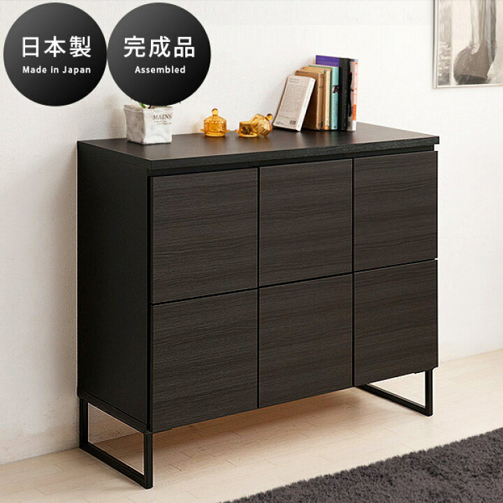 楽天市場】キャビネット 収納 ブラック 幅106cm 木製 完成品 日本製 