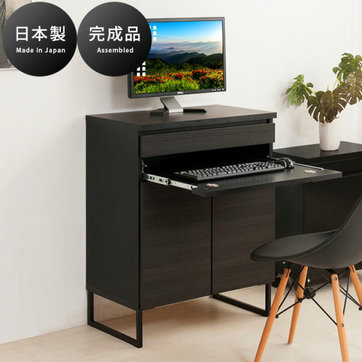 楽天市場】書斎机 パソコンデスク 黒 幅71cm 木製 完成品 日本製 