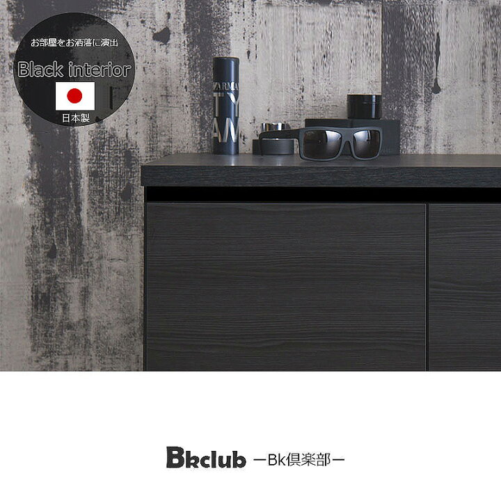 楽天市場】書斎机 パソコンデスク 黒 幅71cm 木製 完成品 日本製 キャビネット 北欧 デスク 脚 付き 収納付き 引出し モダン 黒 おしゃれ 書斎 オフィス 幅70cm 扉 プッシュ式 コード穴付き 配線 ルーター プリンターの収納に ブラック 重厚感 /通販/送料無料 組立不要 ... 楽天市場】書斎机 パソコンデスク 黒 幅71cm 木製 完成品 日本製 キャビネット 北欧 デスク 脚 付き 収納付き 引出し モダン 黒 おしゃれ 書斎 オフィス 幅70cm 扉 プッシュ式 コード穴付き 配線 ルーター プリンターの収納に ブラック 重厚感 /通販/送料無料 組立不要 ...