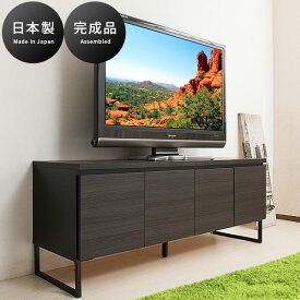 テレビボード 黒 幅141cm 木製 完成品 日本製 ローボード 北欧風 キャビネット 脚 付き 木目 リビングボード 北欧 モダン 黒 おしゃれ カッコイイ IT系 オフィス 収納 プッシュ扉 コード穴 約 幅140cm 配線 ルーターの収納 スタイリッシュ 重厚感 ブラック 送料無料 組立不要