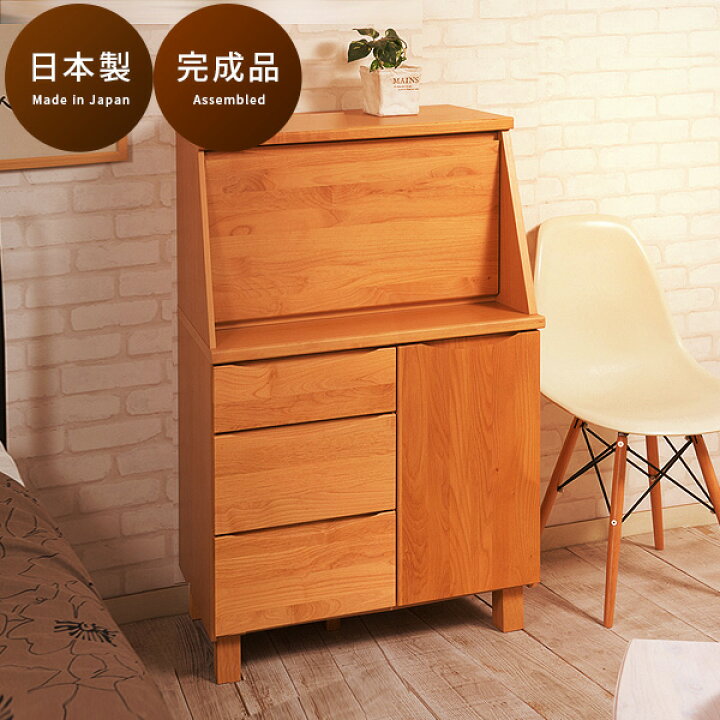 楽天市場】ライティングビューロー 書斎デスク 幅70cm 木製 完成品  