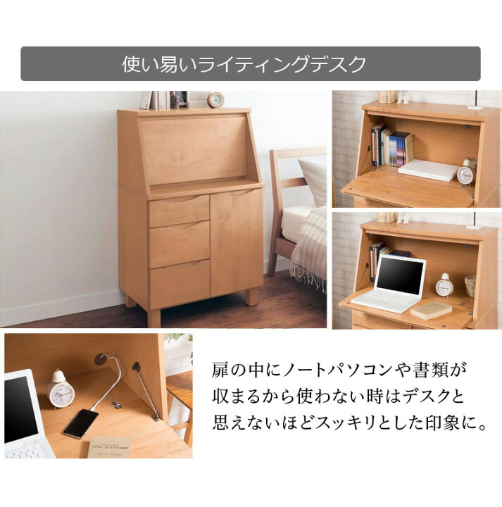 楽天市場】ライティングビューロー 書斎デスク 幅70cm 木製 完成品 