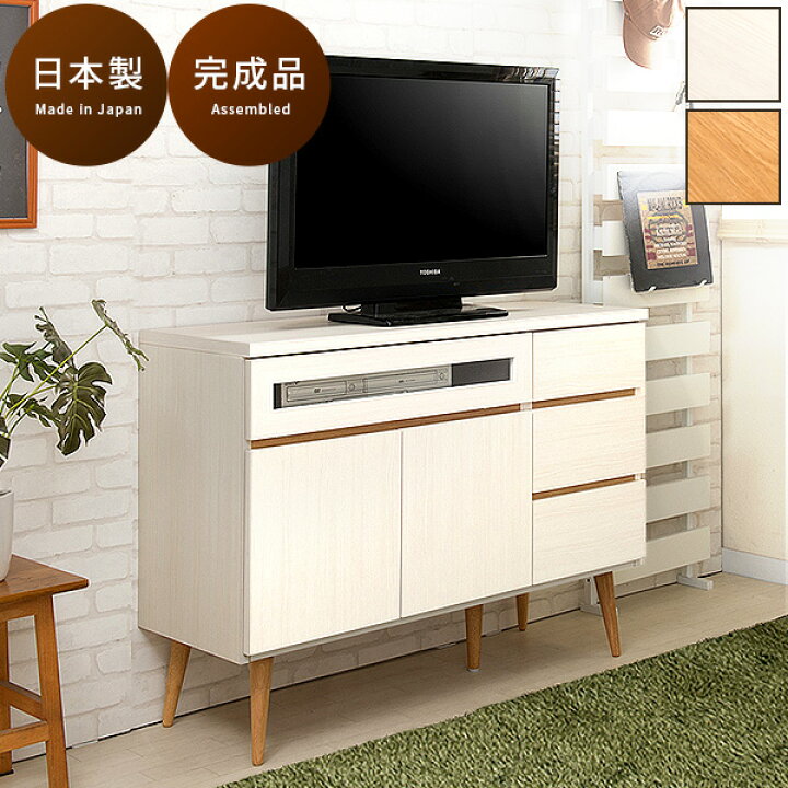 楽天市場】テレビ台 110cm幅 ハイタイプ 日本製 ナチュラル ホワイト 
