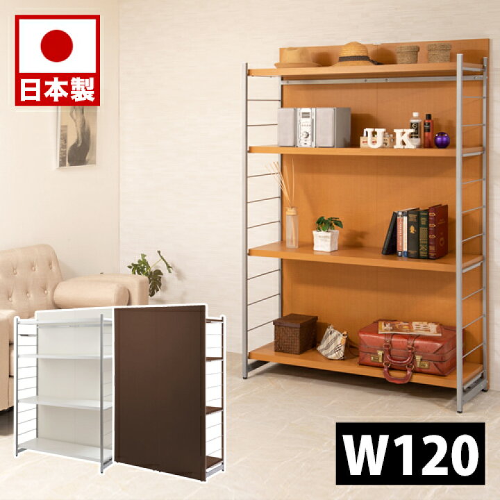 楽天市場】間仕切りラック 幅120cm 間仕切りパーテーション4段ラック 