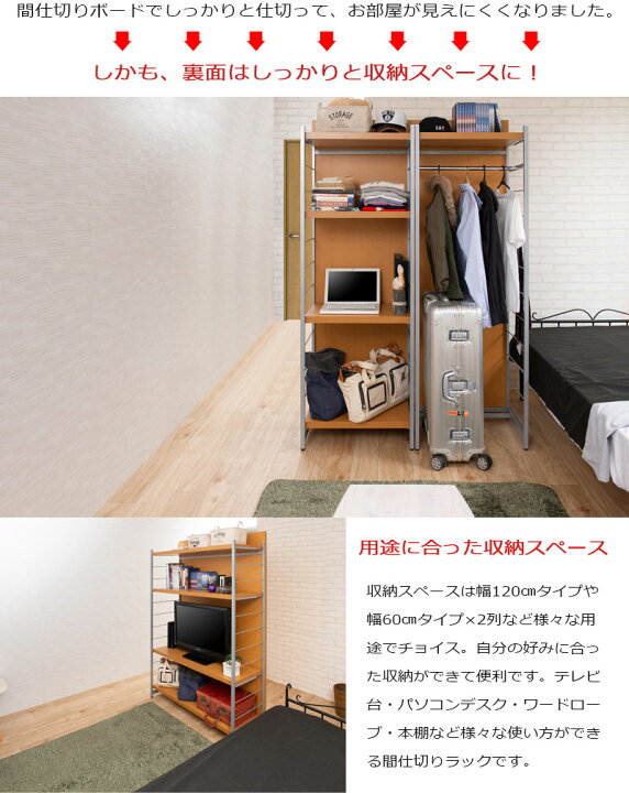 日本製 パーテーション 間仕切り 仕切り リビング 収納 収納ラック 幅120cm ミラー付ラック ナチュラル(代引不可)【送料無料】