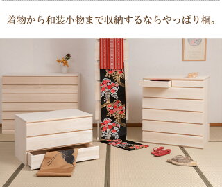 日本製完成品桐３段チェスト木ナチュラル着物の収納に衣類洋服タンス