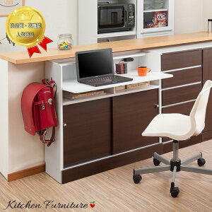 カウンター下デスク 幅90cm 収納 リビング ダイニング 学習 キッチンカウンター 奥行30cm おしゃれ 白 ブラウン 扉付き キャビネット 書斎デスク サイドボード 北欧 シンプル 北欧 キッチンボ