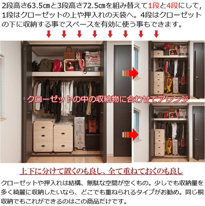 楽天市場】【6ヶ月保証付】押入れ収納 総桐 押し入れ収納ケース 3段 