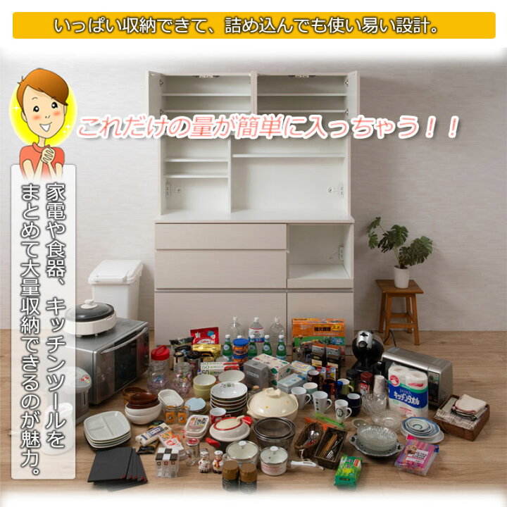 楽天市場】【6ヶ月保証付】開梱設置 食器棚 キッチンボード 幅139.5cm 
