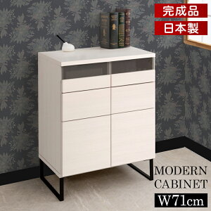 【期間限定 P2倍】キャビネット 幅71 扉 引出 収納 モノトーン 白 ホワイト 黒 日本製 脚付き モダン 北欧 リビングボード 扉付き キャビネット 脚 付き 収納 おしゃれ 配線ホール付き ルータ