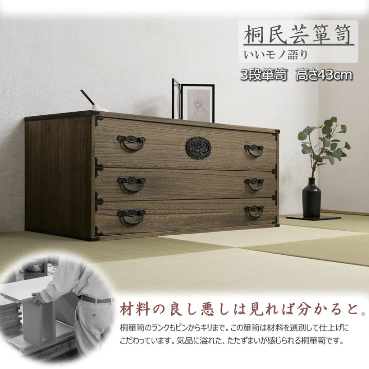 楽天市場】桐タンス 3段 幅100cm 国産 日本製 完成品 和ダンス 桐 