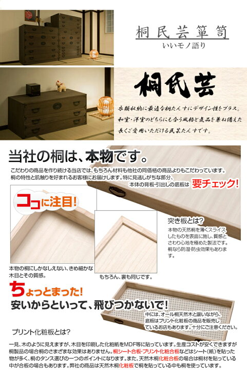 楽天市場】桐タンス 3段 幅100cm 国産 日本製 完成品 和ダンス 桐 