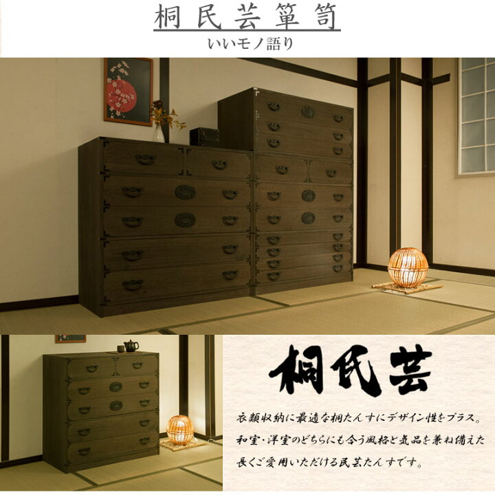 楽天市場】桐タンス 5段 幅100cm 国産 日本製 完成品 和ダンス 桐 