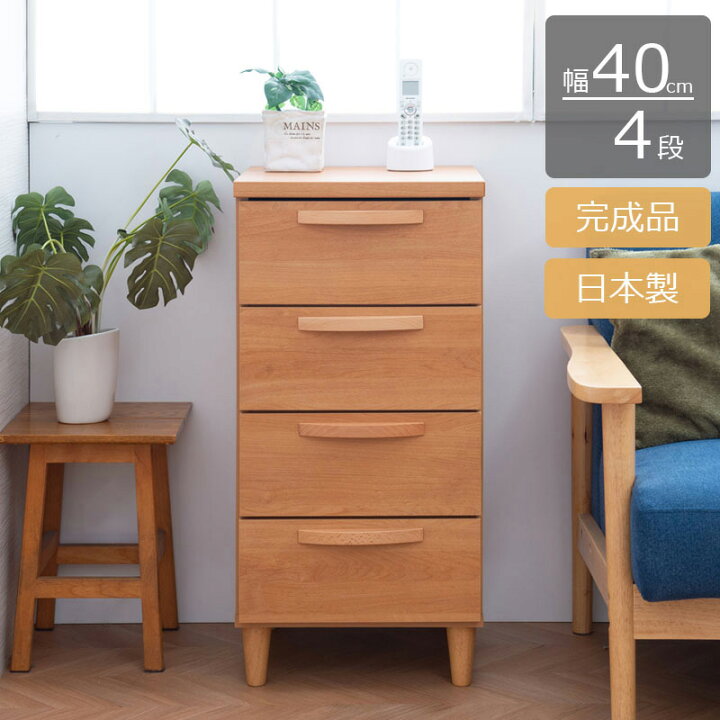 楽天市場】【6ヶ月保証付】チェスト 北欧風 引き出し 40cm ナチュラル 