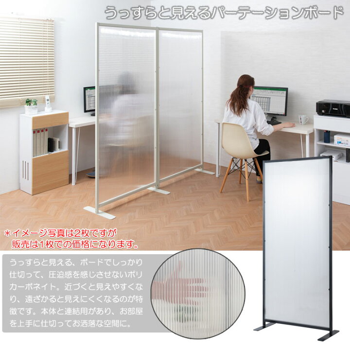 楽天市場】500円OFFクーポン配布中 04/19(日)00:00〜 パーテーション 