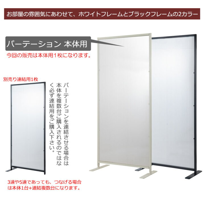楽天市場】500円OFFクーポン配布中 04/04(土)20:00〜 パーテーション 