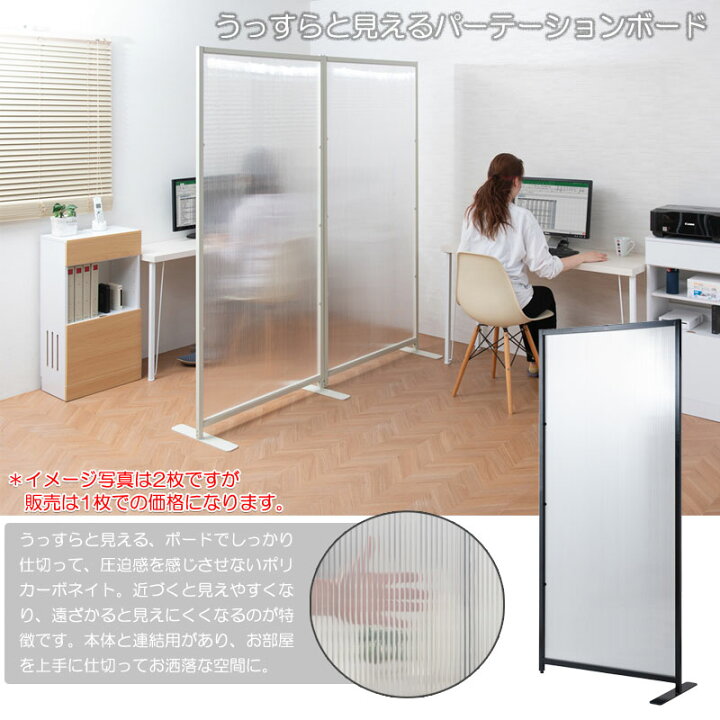 楽天市場】500円OFFクーポン配布中 04/14(火)20:00〜 パーテーション 