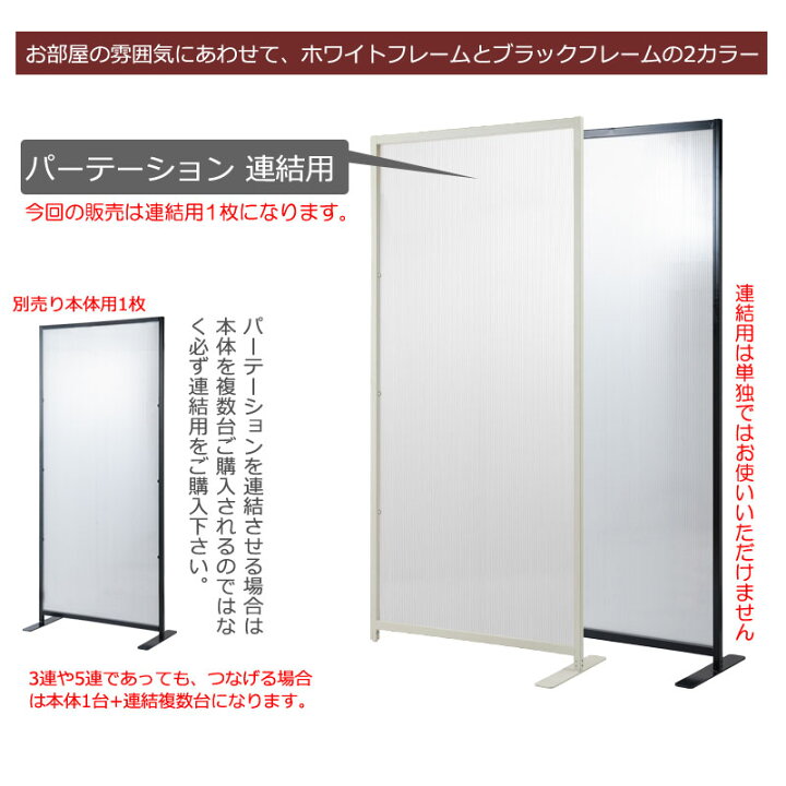 楽天市場】500円OFFクーポン配布中 04/14(火)20:00〜 パーテーション 
