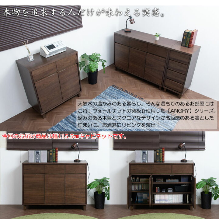 楽天市場】【6ヶ月保証付】【ANGRY】 幅115.5 奥行40.5 高さ75.5  