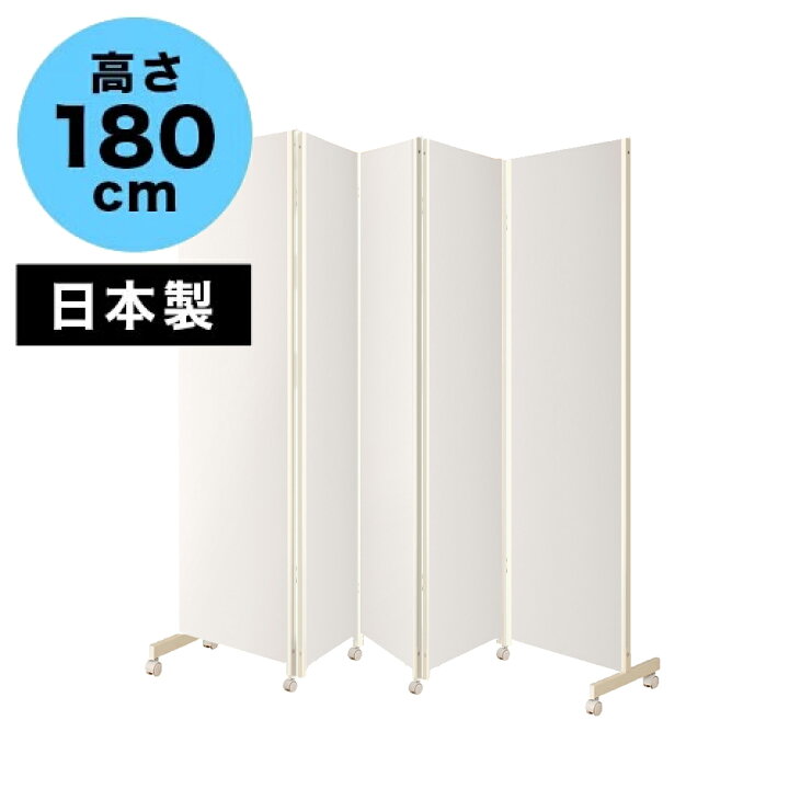 楽天市場】500円OFFクーポン配布中 04/14(火)20:00〜 パーテーション 5 