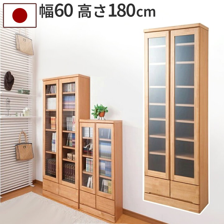 楽天市場】500円OFFクーポン配布中 04/04(土)20:00〜 天然木 書棚 幅60 