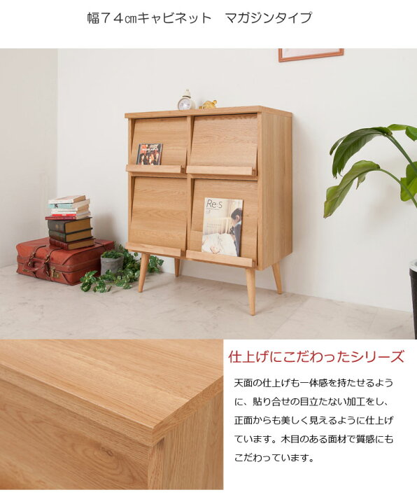 未使用訳あり 幅74 脚付きキャビネット 天然木脚 タンス 収納 
