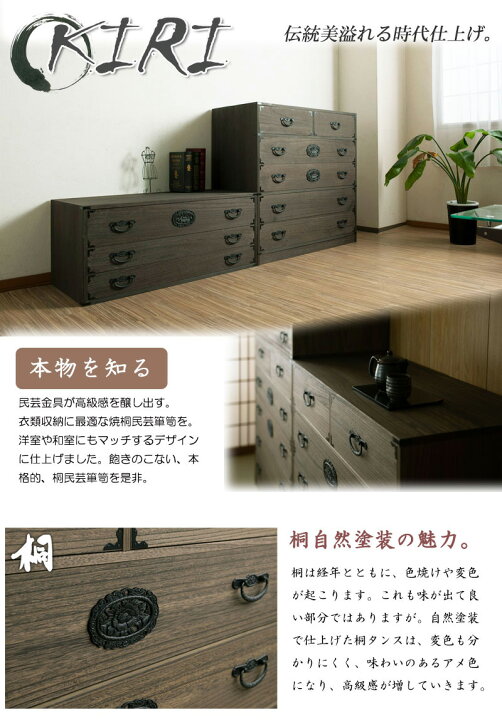 楽天市場】民芸調タンス 箪笥 ブラウン 引き出し 和風 和家具 浮造桐 