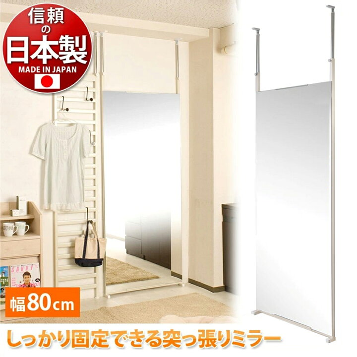 楽天市場】【完成品も選べる】 鏡 ウォールミラー 突っ張り 壁面大型 
