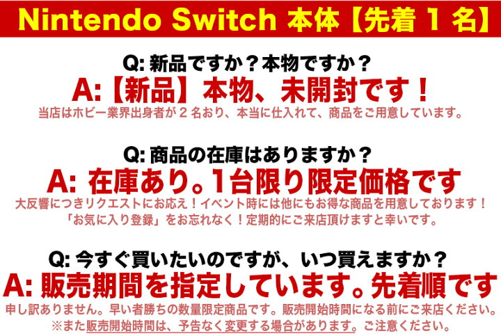 楽天市場】【期間限定 先着1台限定】Nintendo Switch 本体 有機EL 