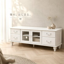 楽天市場】ロココ（テレビ台・ローボード｜収納家具）：インテリア 
