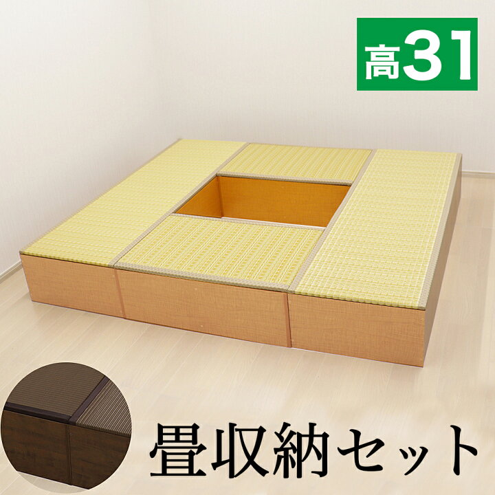 楽天市場】500円OFFクーポン配布中 04/14(火)20:00〜 畳収納セット 