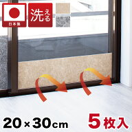 最大3000円OFFクーポン配布中 03/15(日)00:00〜 窓 断熱シート 5枚入り A4 20×30cm 吸着マット 薄型 5枚…