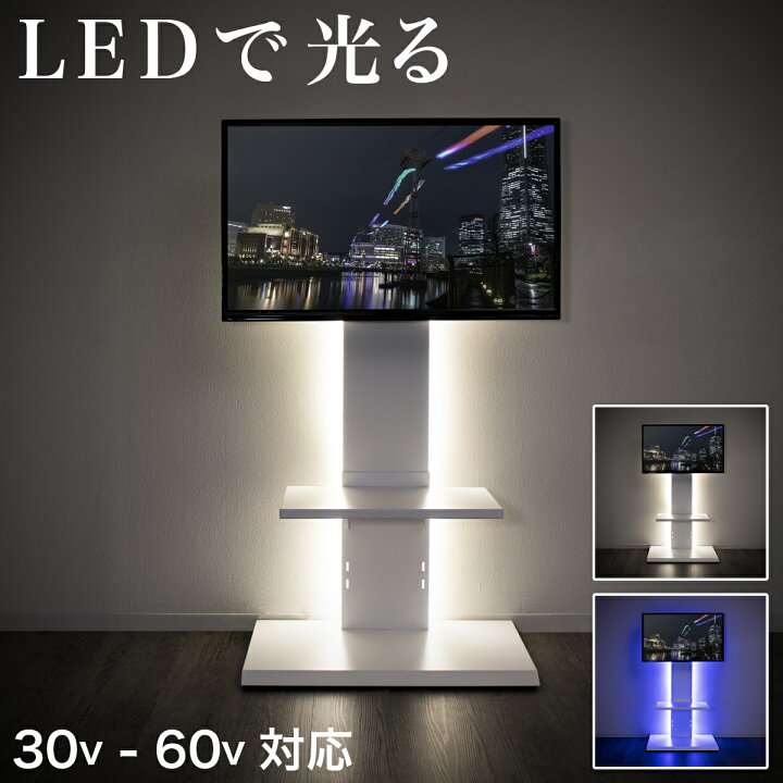 楽天市場】【6ヶ月保証付】【LEDライト付き】テレビスタンド テレビ 壁 