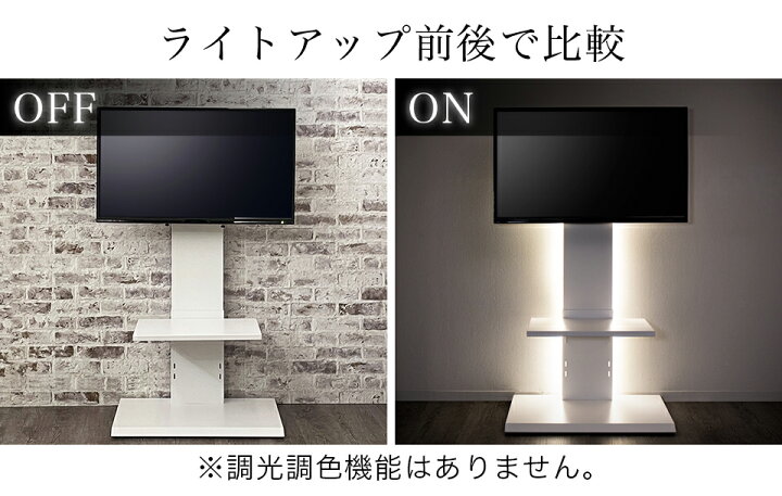 楽天市場】【6ヶ月保証付】【LEDライト付き】テレビスタンド テレビ 壁 
